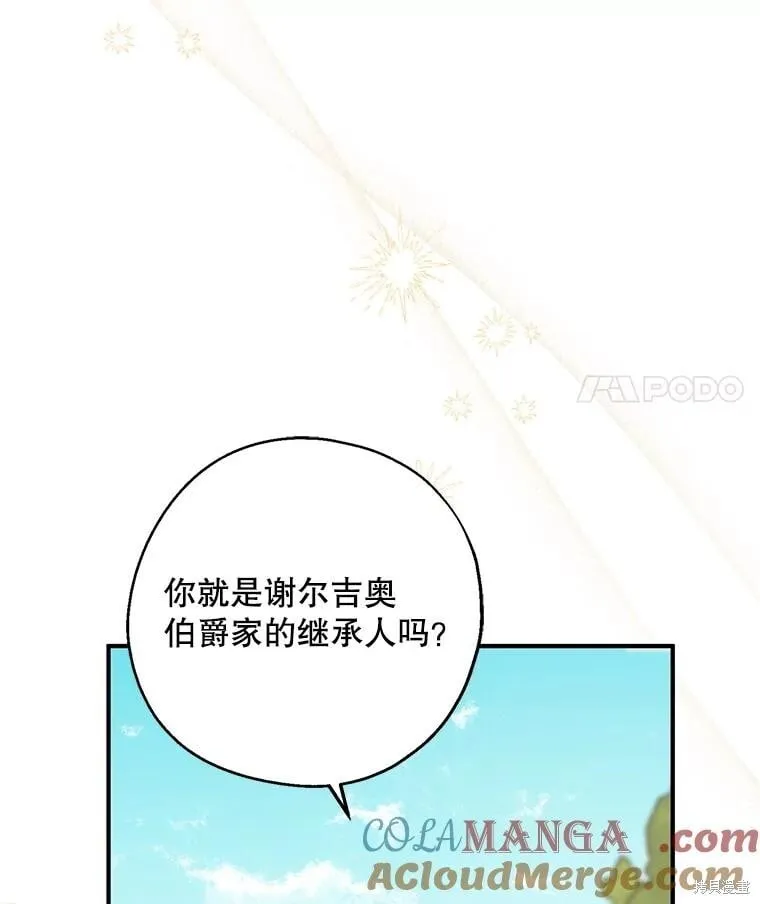 第108话 第41页