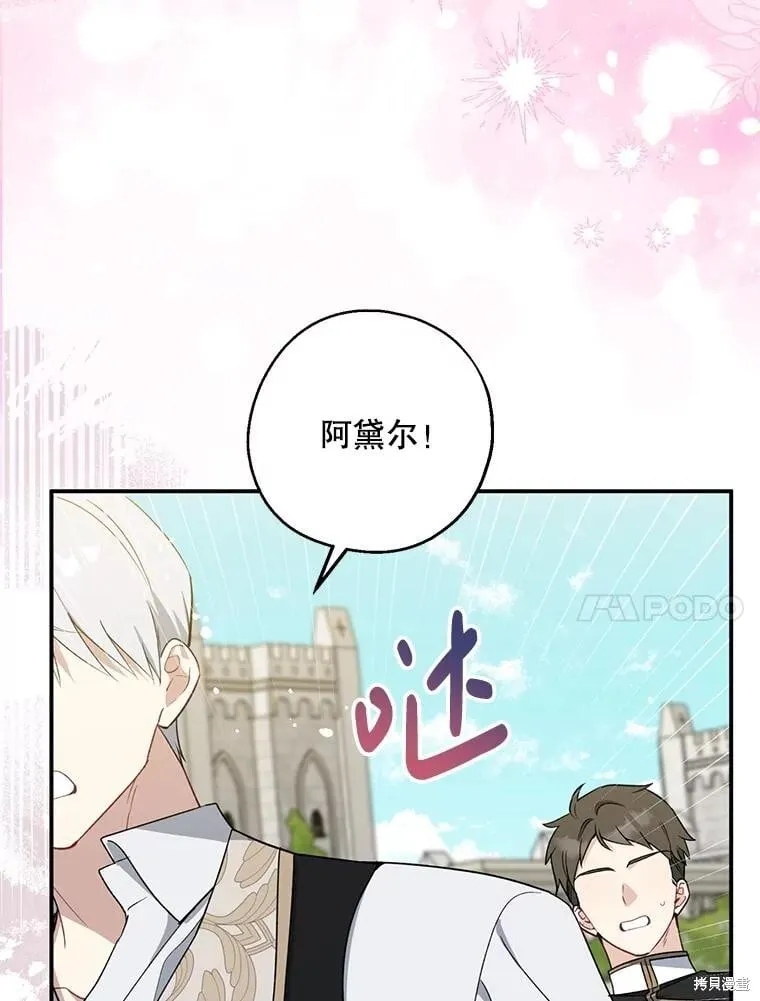 第108话 第51页