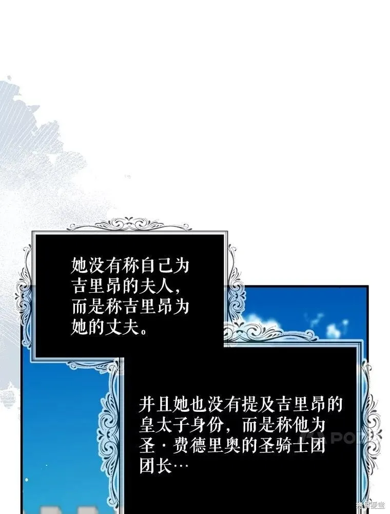 第108话 第54页