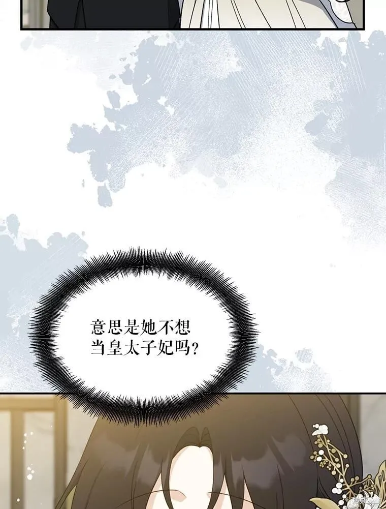 第108话 第56页