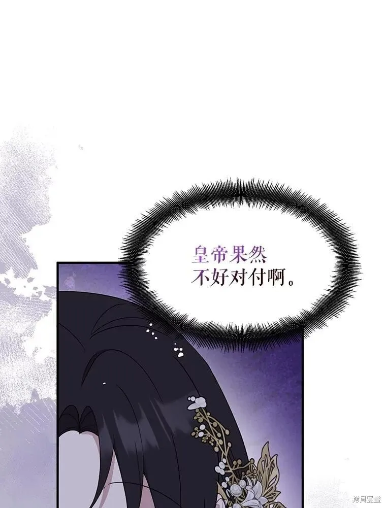 第108话 第59页