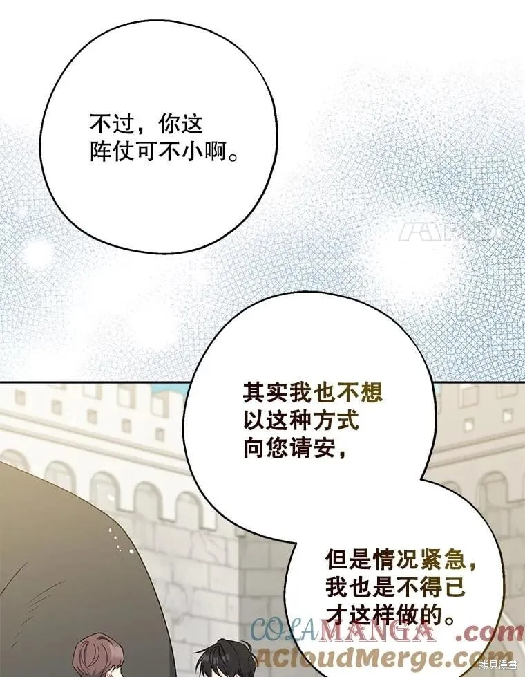 第108话 第61页