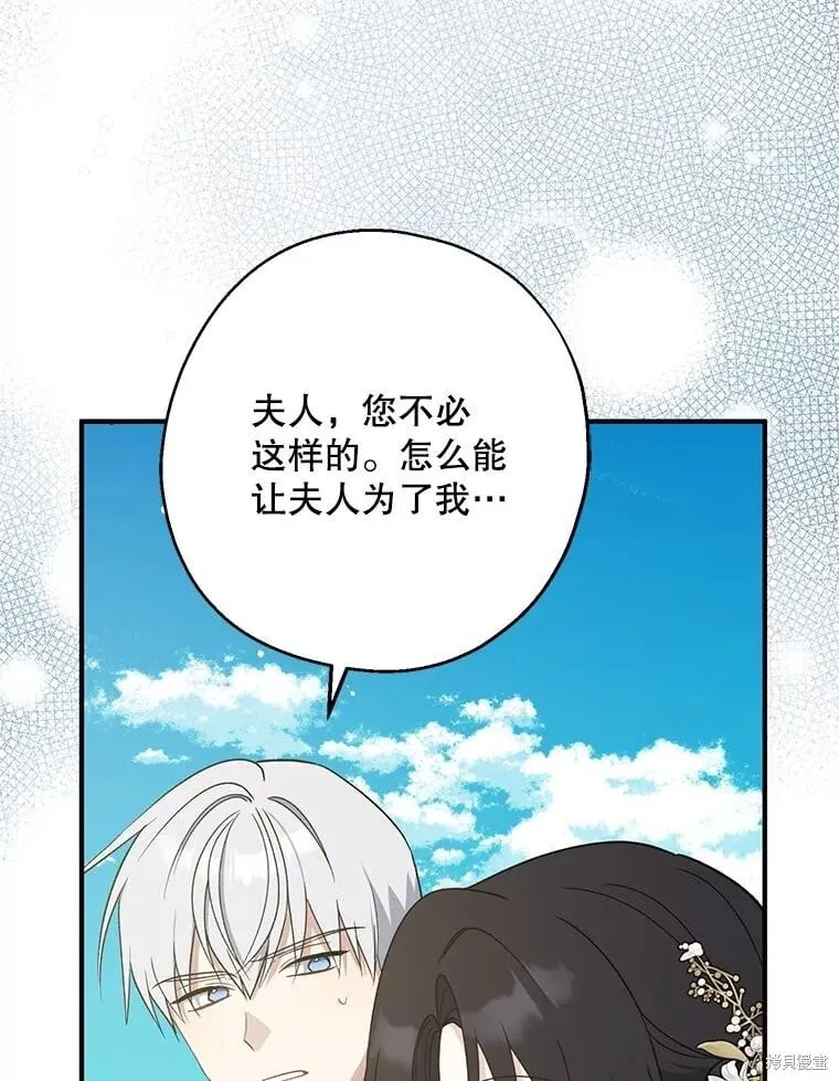第108话 第63页