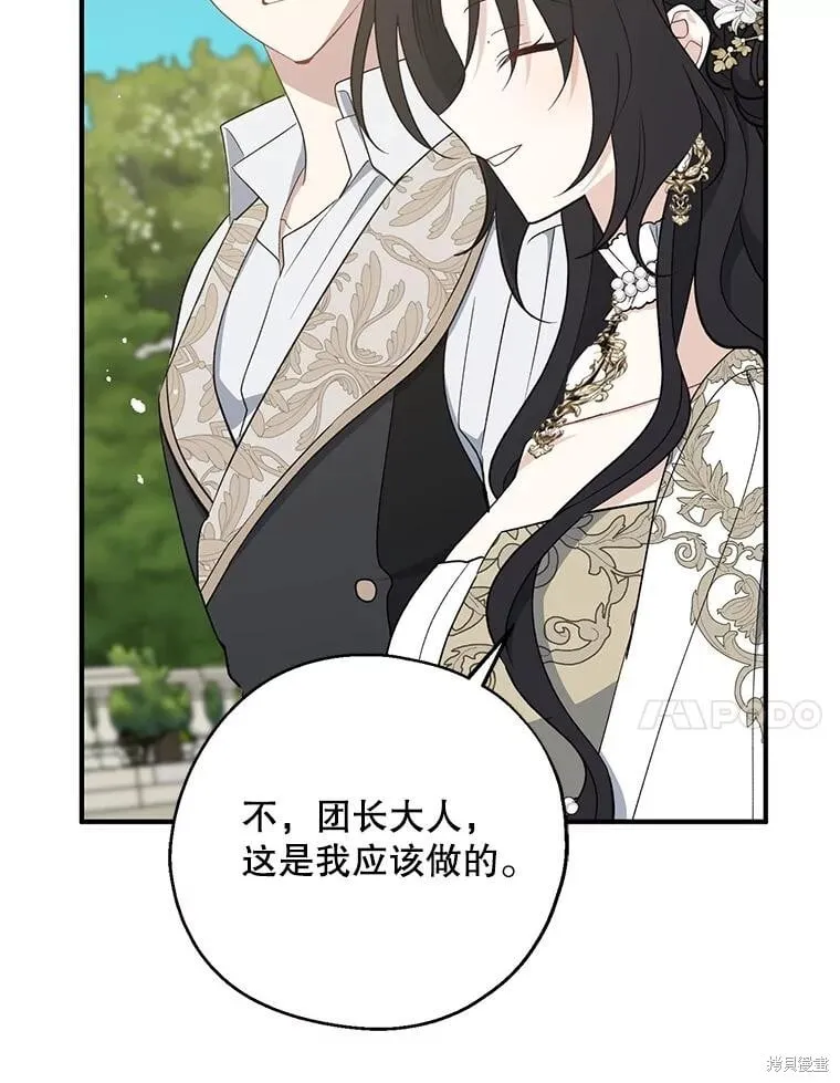 第108话 第64页