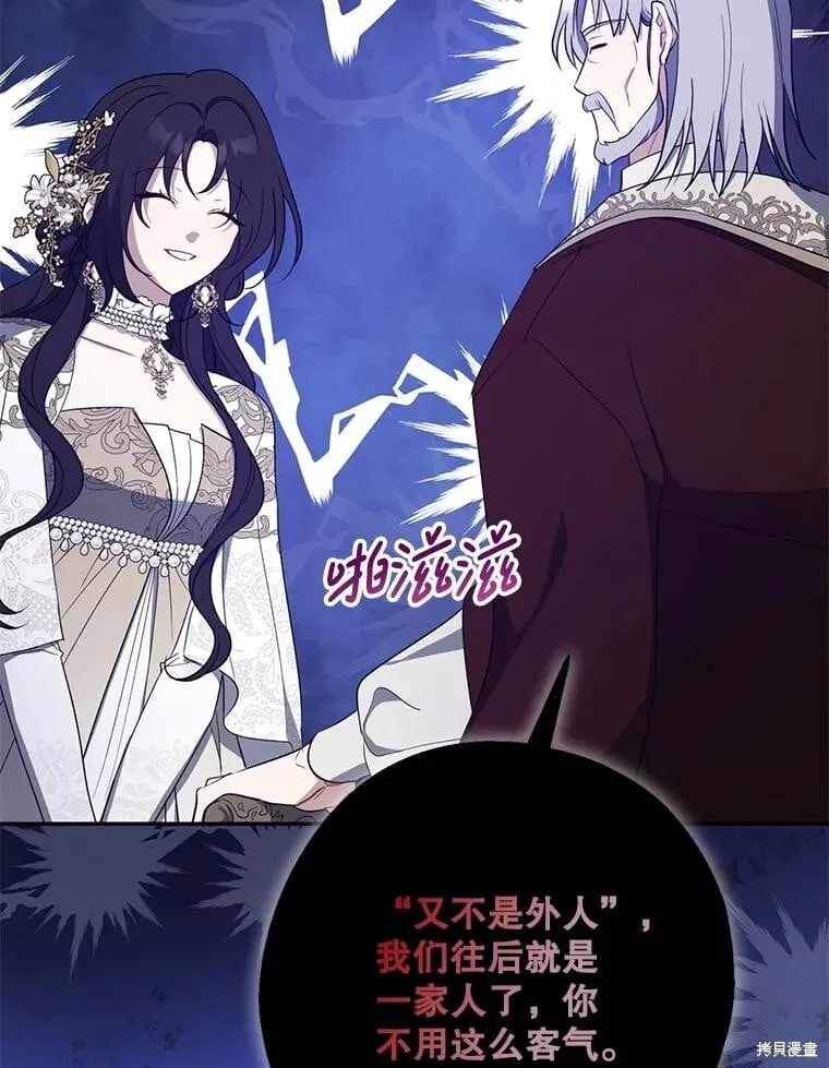 第108话 第66页
