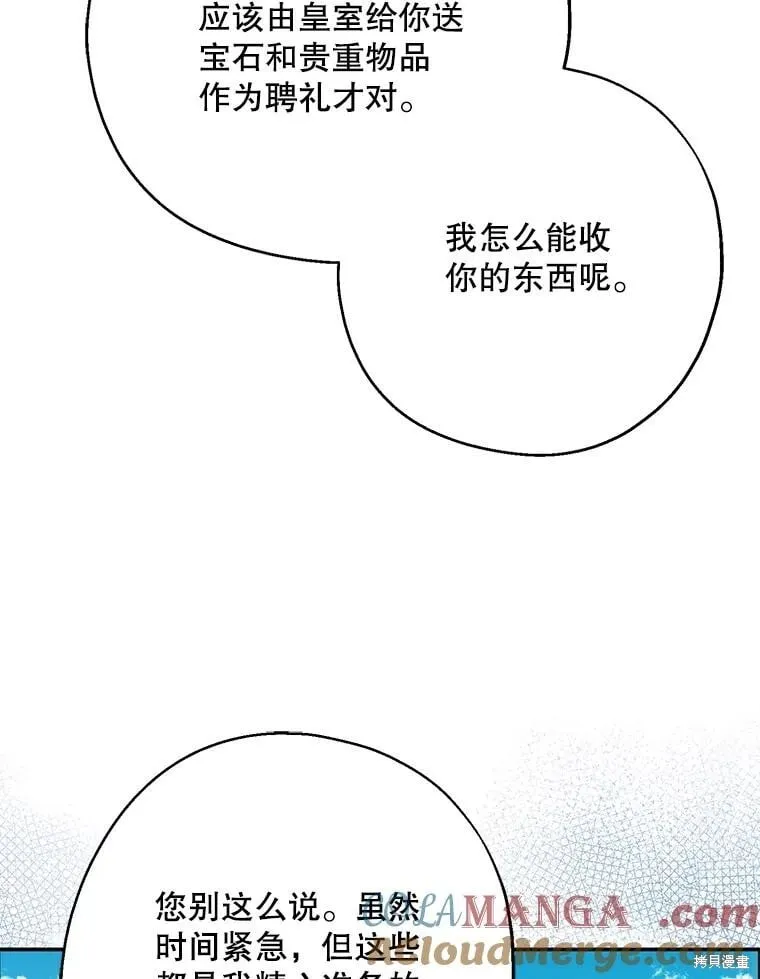 第108话 第69页