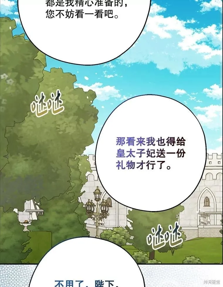 第108话 第70页