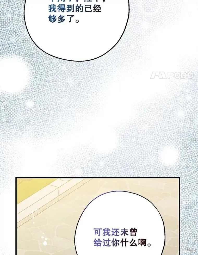 第108话 第71页