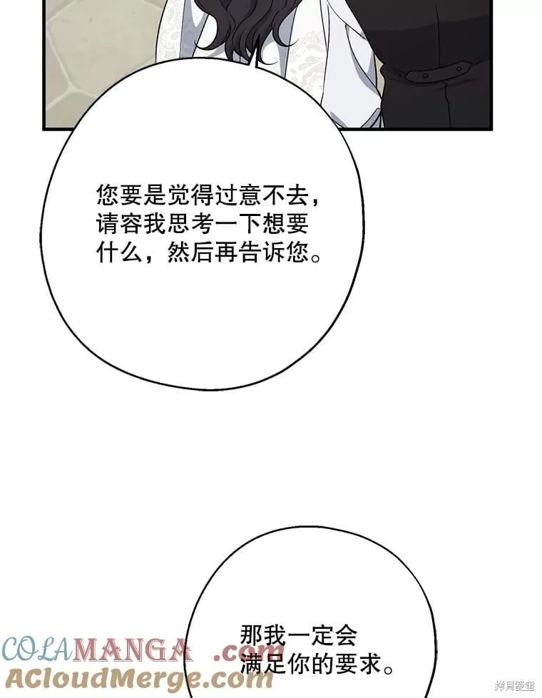 第108话 第73页