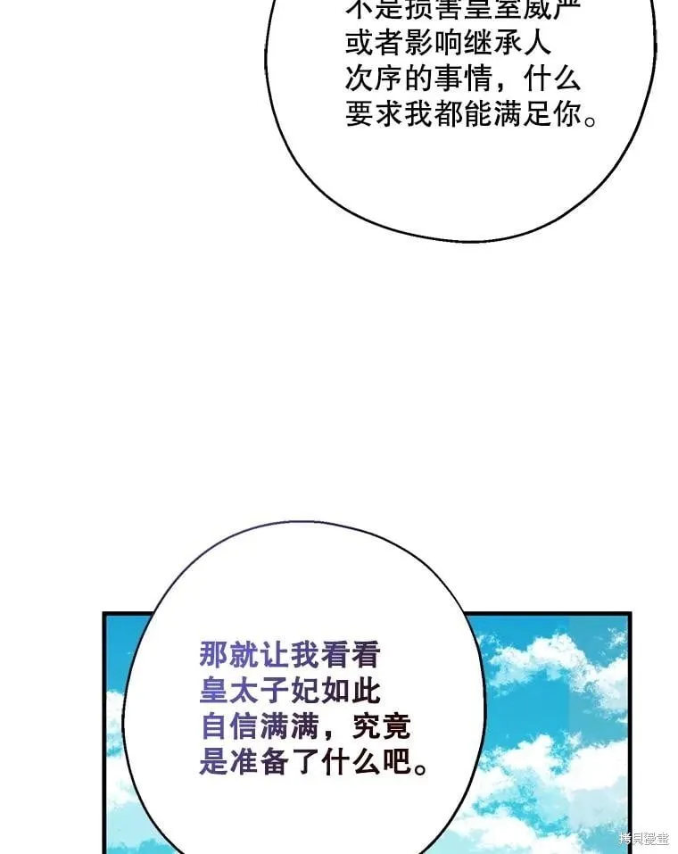 第108话 第76页