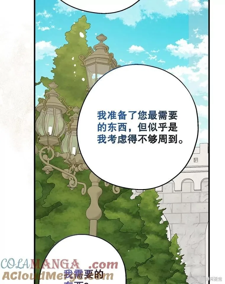 第108话 第77页