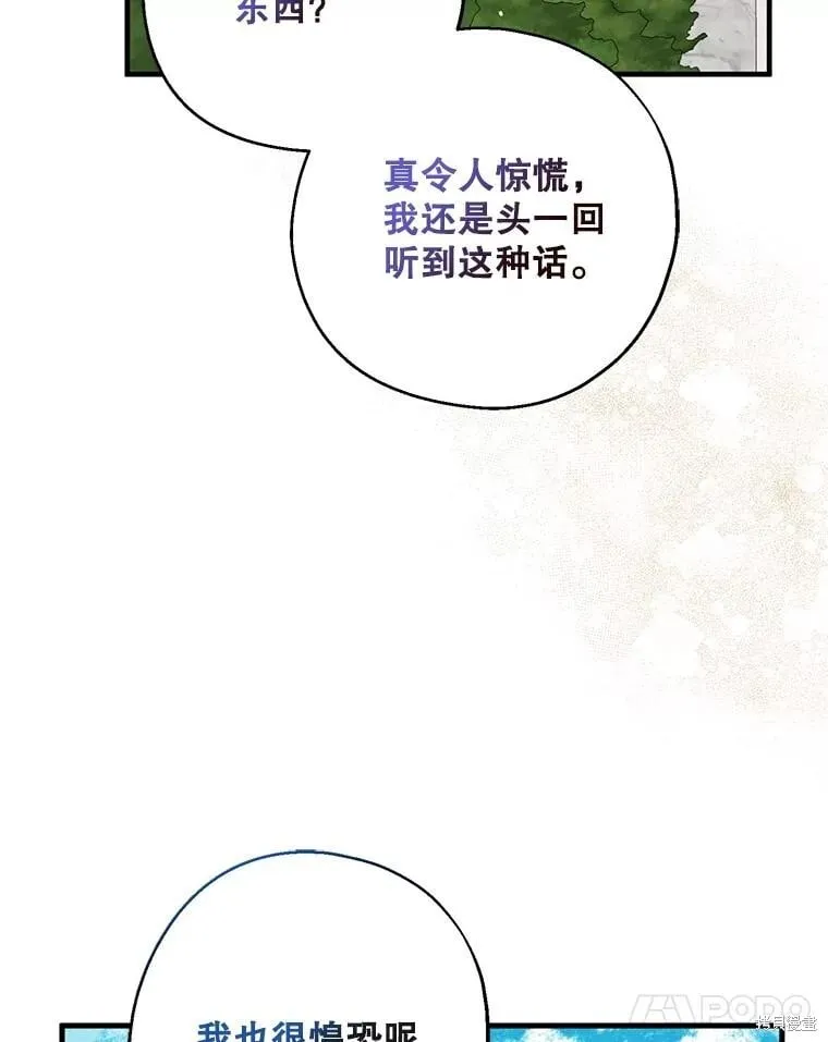第108话 第78页