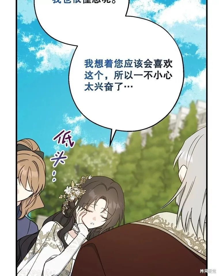 第108话 第79页