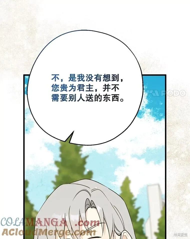 第108话 第81页
