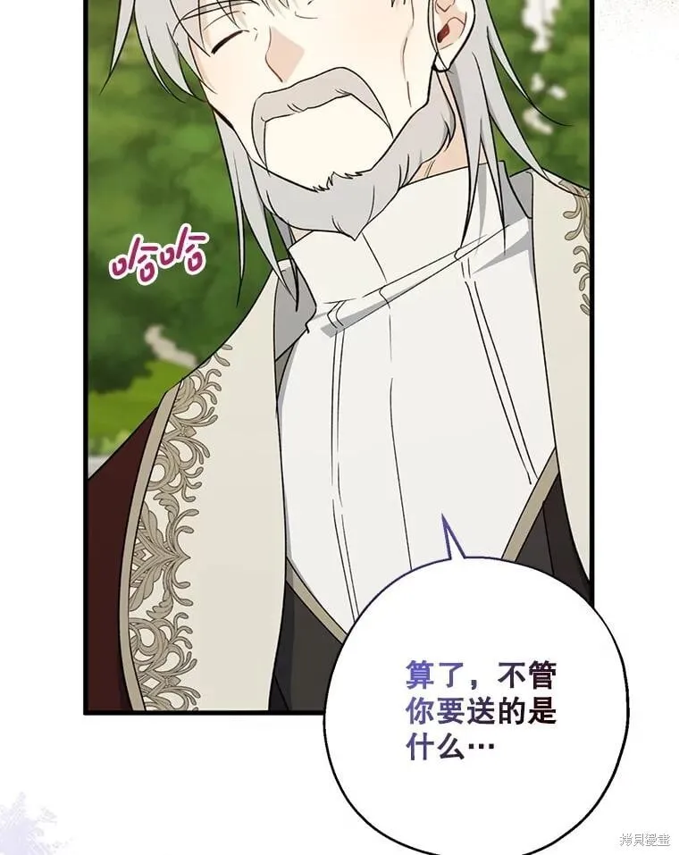 第108话 第82页