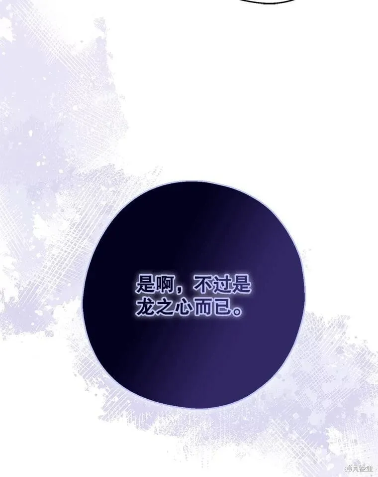 第108话 第83页
