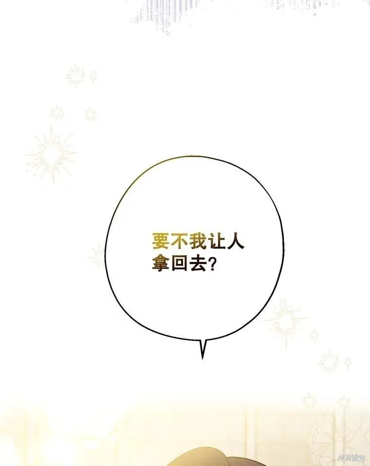 第108话 第86页
