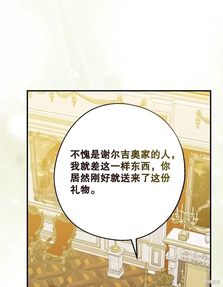 第108话 第90页