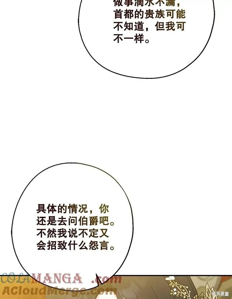 第108话 第93页