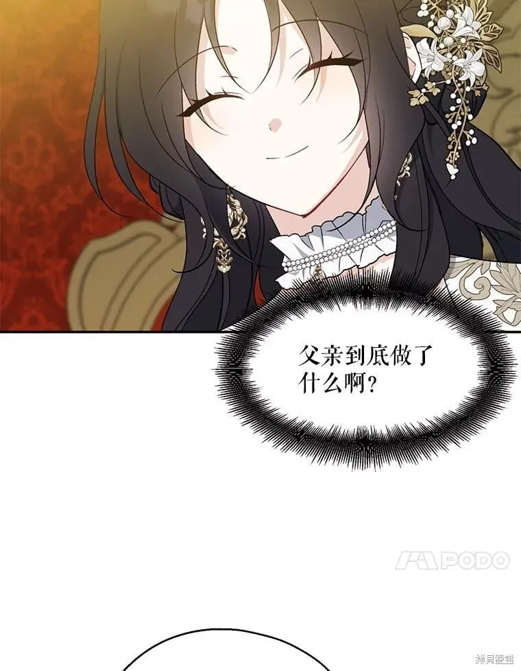 第108话 第94页