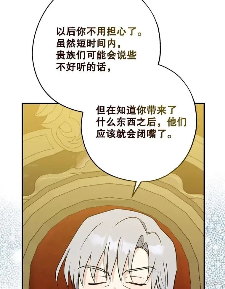 第108话 第95页