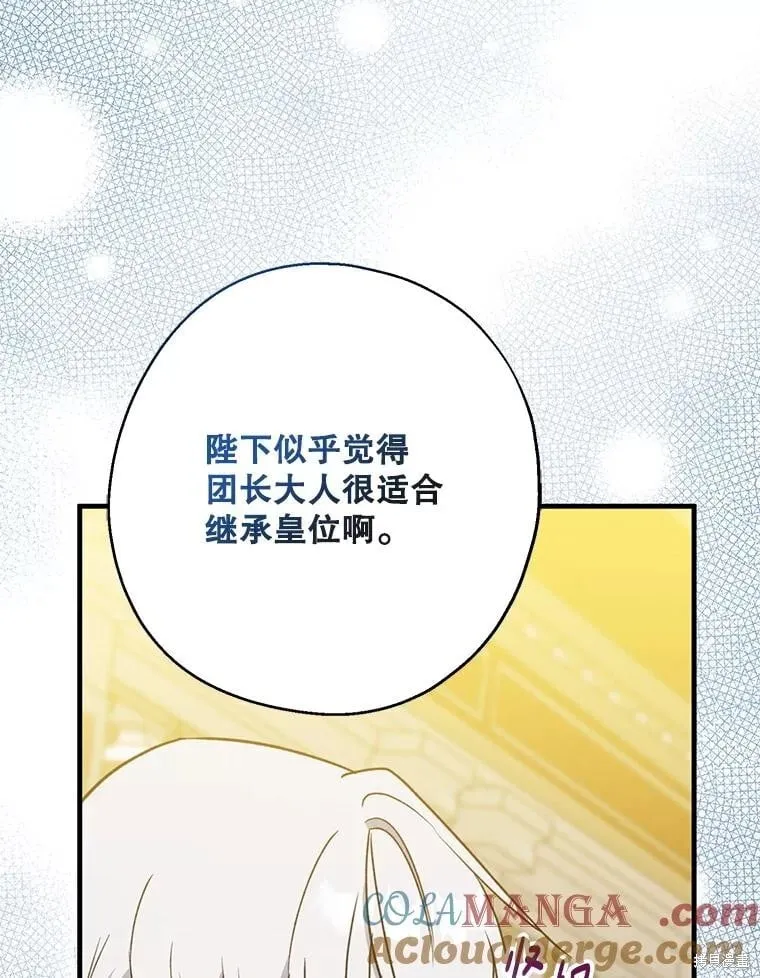 第108话 第97页