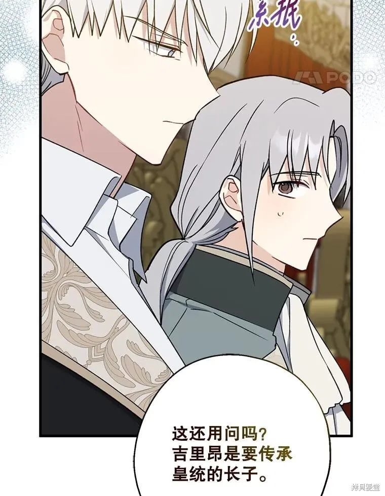 第108话 第98页