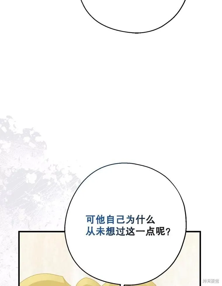 第108话 第99页