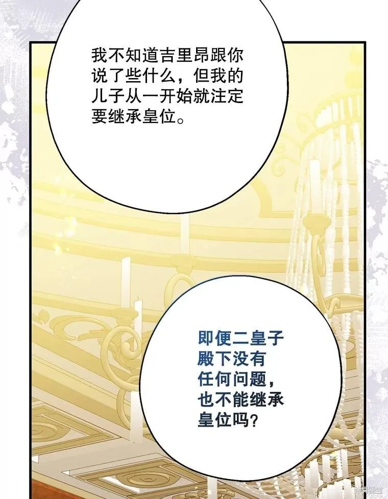 第108话 第102页