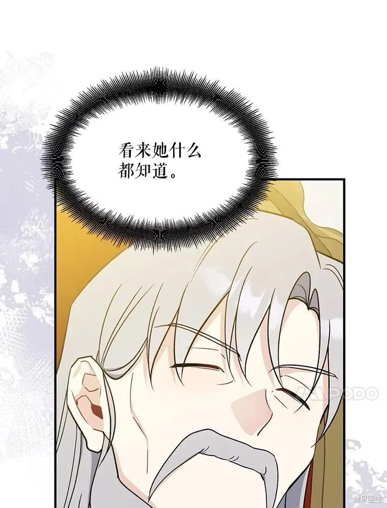 第108话 第104页