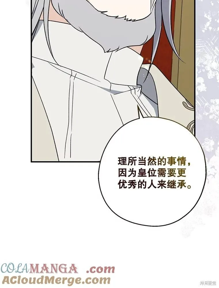 第108话 第105页