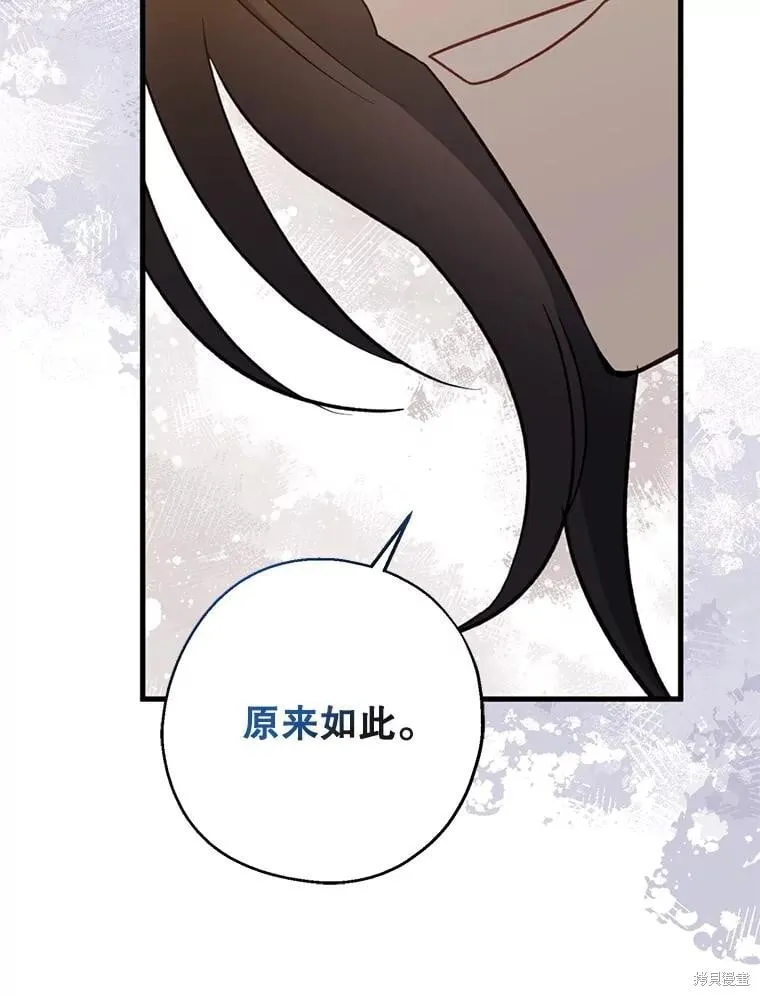 第108话 第107页