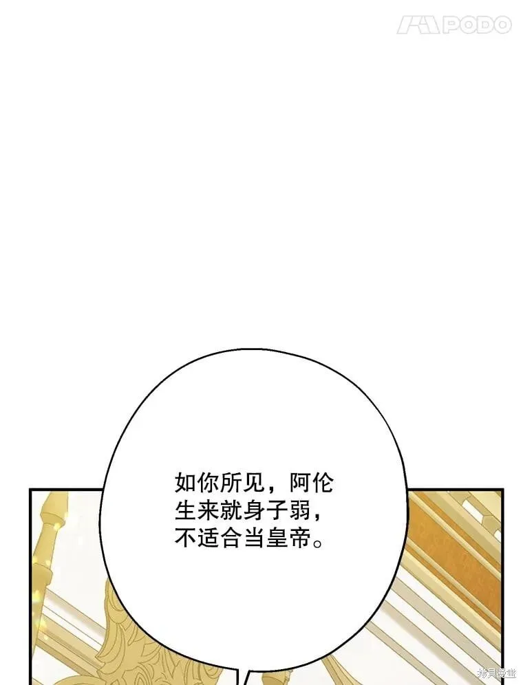 第108话 第108页