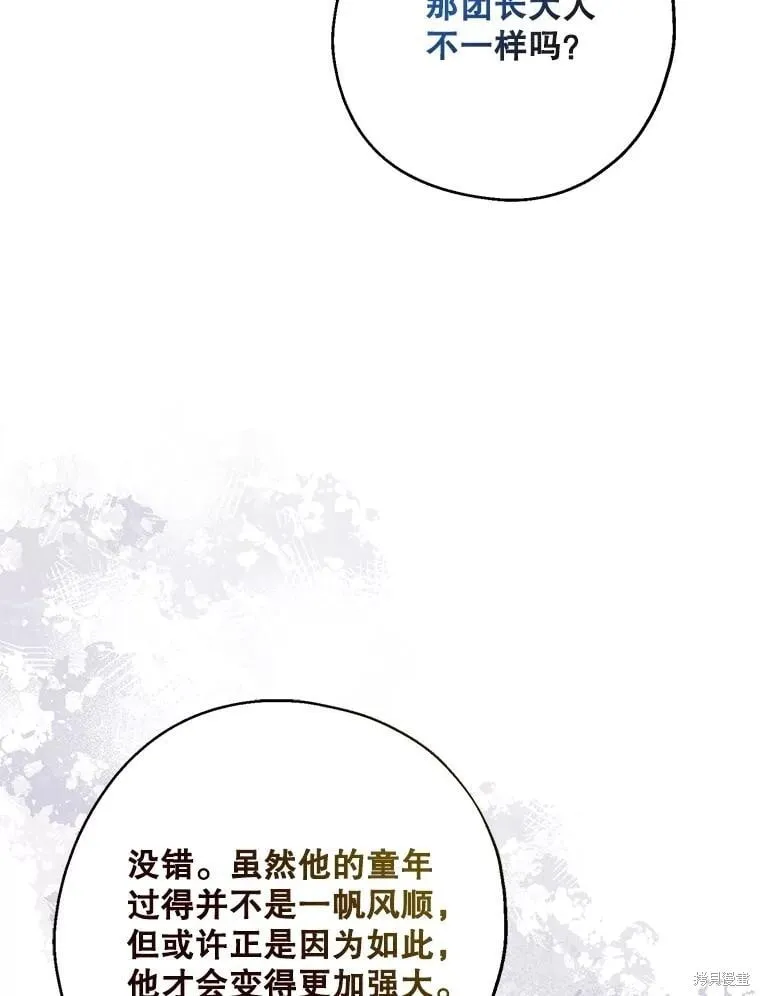 第108话 第110页
