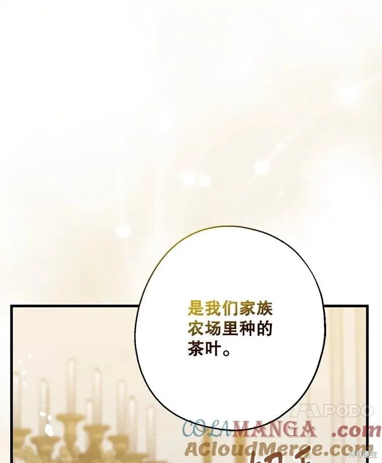 第108话 第117页