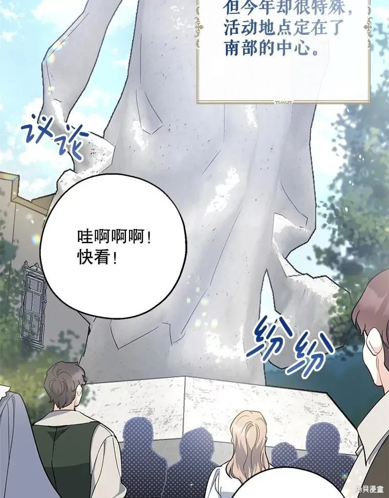 第110话 第3页