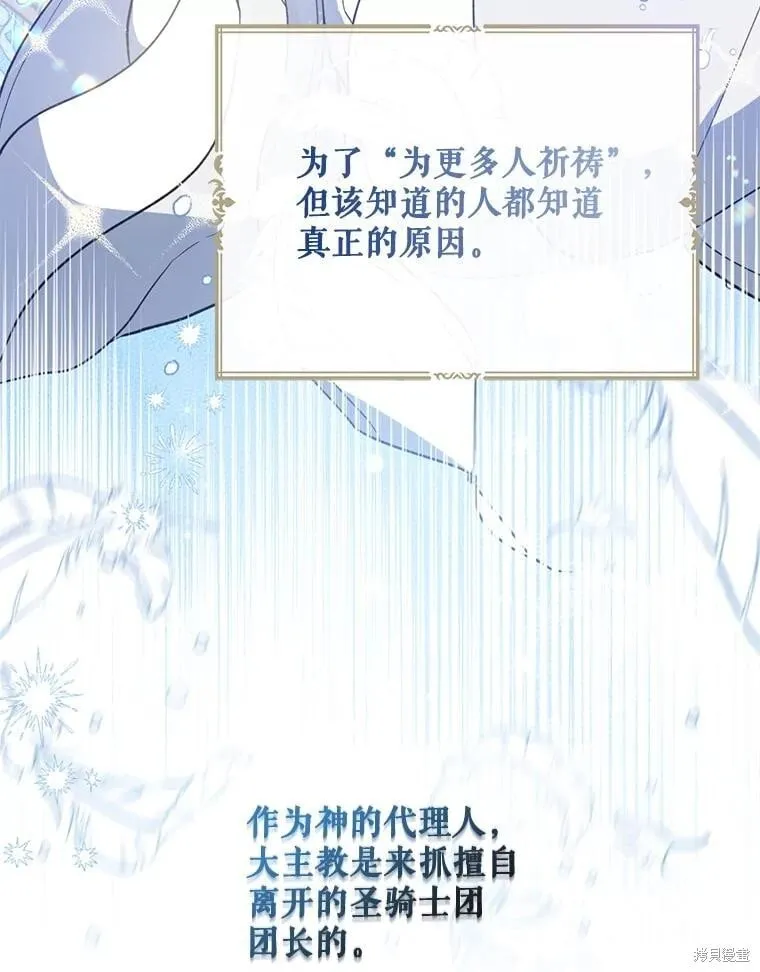 第110话 第6页
