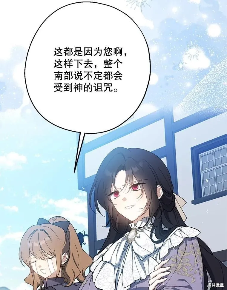 第110话 第8页