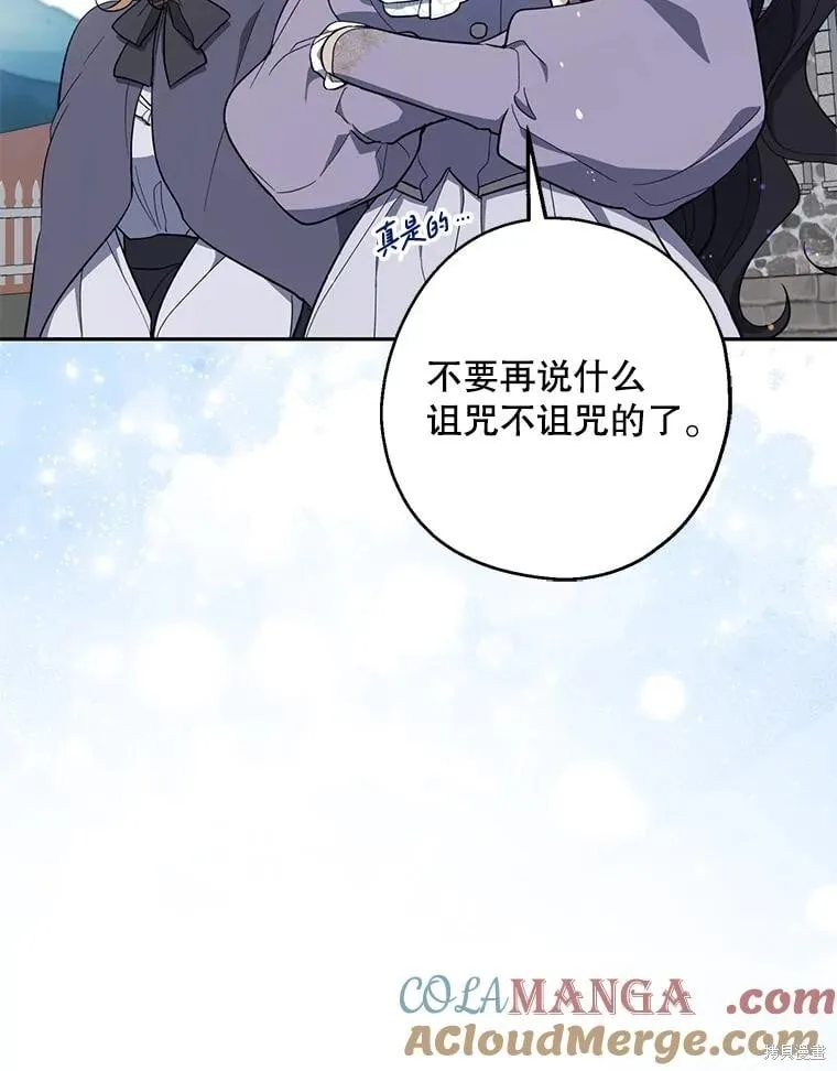 第110话 第9页