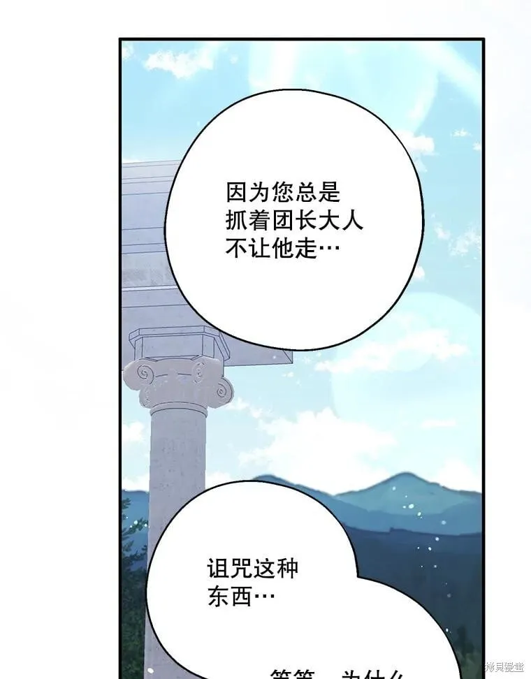 第110话 第10页