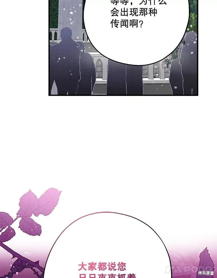 第110话 第11页