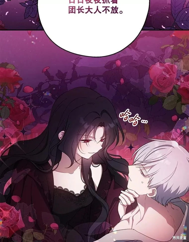 第110话 第12页