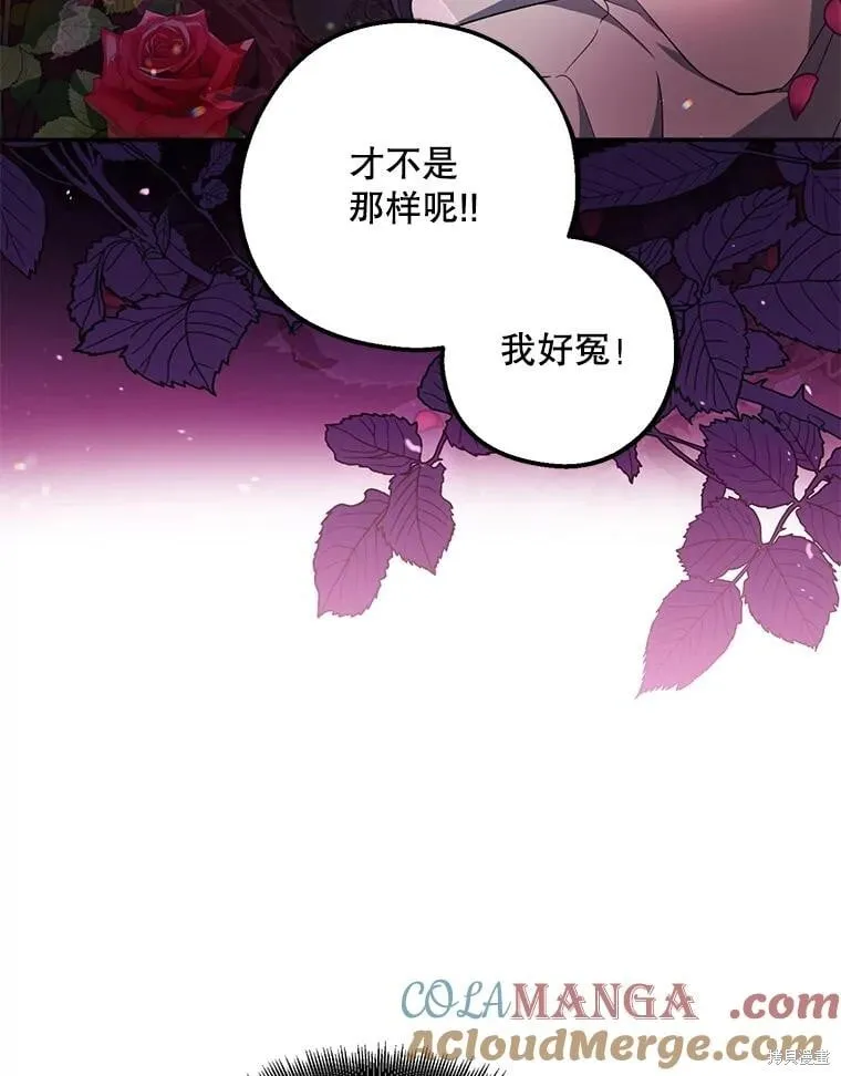 第110话 第13页