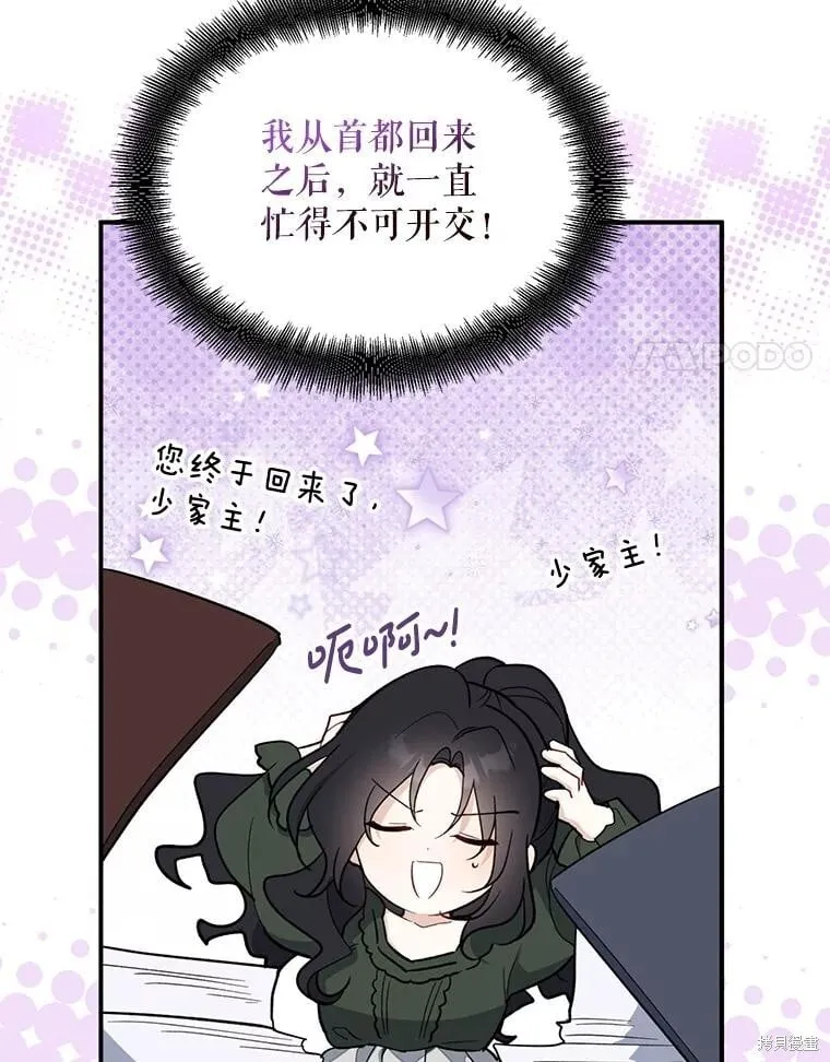 第110话 第14页