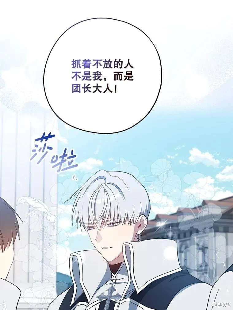 第110话 第16页