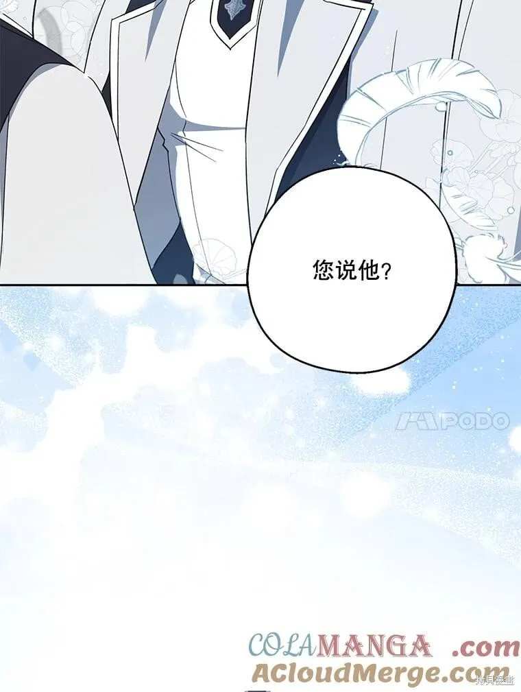 第110话 第17页