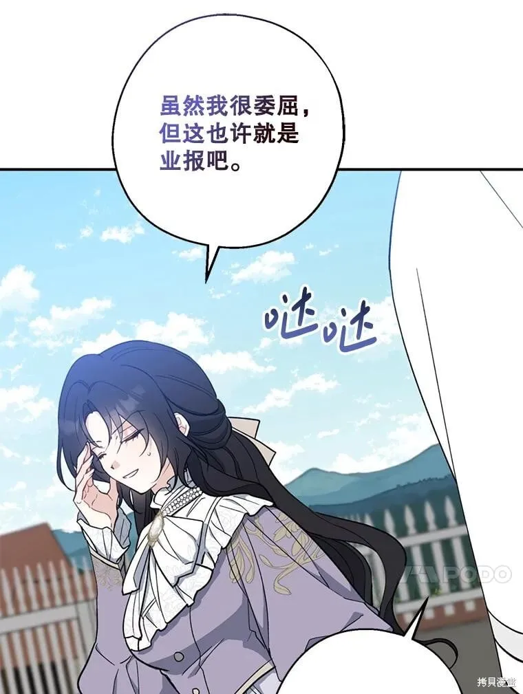 第110话 第20页