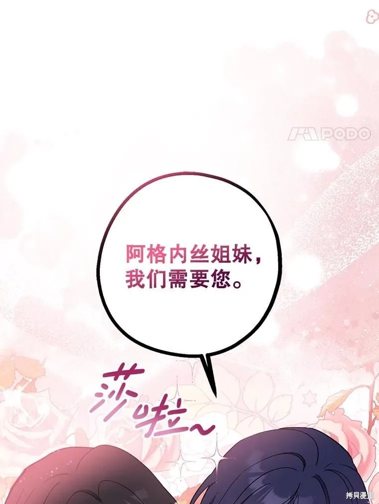 第110话 第27页