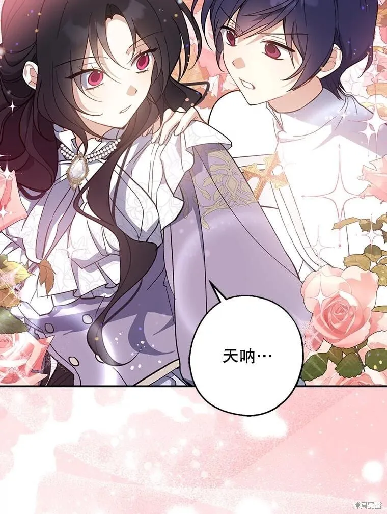 第110话 第28页