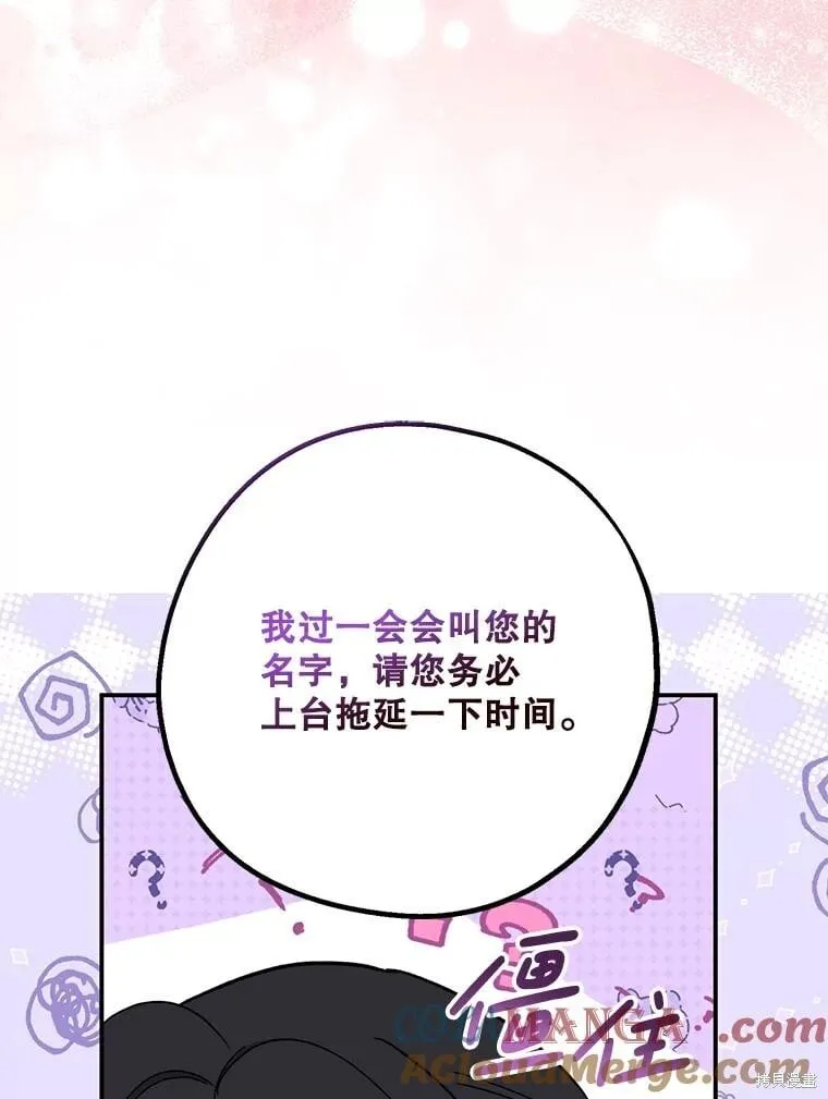第110话 第29页